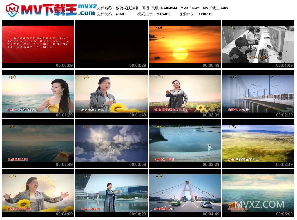 紫鹃-追赶太阳_国语_民歌_NAI04944